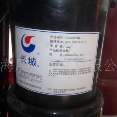 长城牌R5133薄层防锈油图1