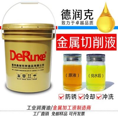 沧州DRK-3020 全合成切削液 沧州环保水基防锈不锈钢碳钢水溶性切削液图4
