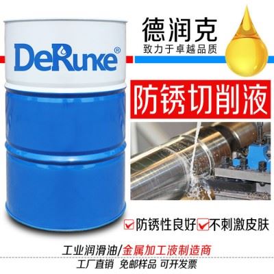 沧州DRK-3020 全合成切削液 沧州环保水基防锈不锈钢碳钢水溶性切削液图2