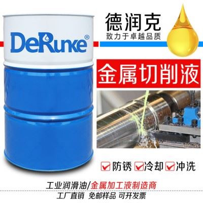 沧州DRK-3020 全合成切削液 沧州环保水基防锈不锈钢碳钢水溶性切削液图5