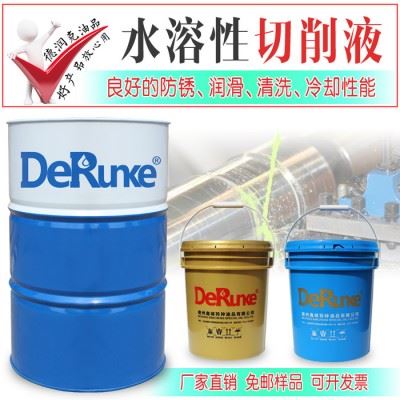 沧州DRK-3020 全合成切削液 沧州环保水基防锈不锈钢碳钢水溶性切削液图7