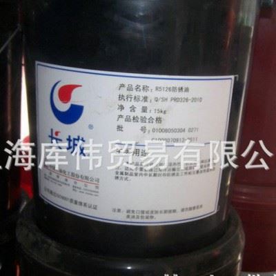 销售长城R5115海运金属制品封存薄层防锈油图1