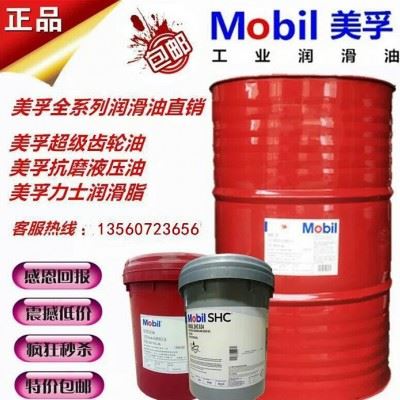 美孚克特AF切削液      Mobilcut AF图6