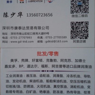 美孚克特AF切削液      Mobilcut AF图1