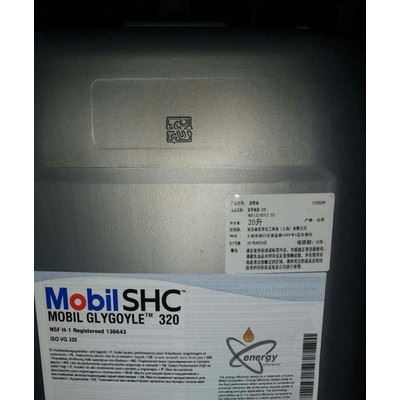 美孚克特AF切削液      Mobilcut AF图2