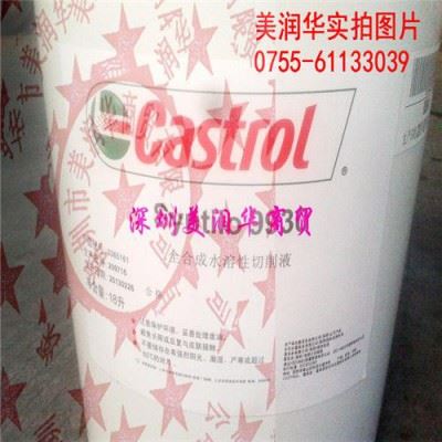 Castrol llocut 983SW油性切削油图1