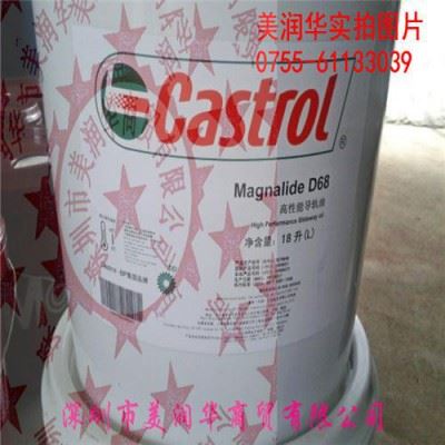 Castrol llocut 983SW油性切削油图2