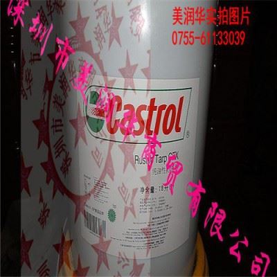 Castrol llocut 983SW油性切削油图3