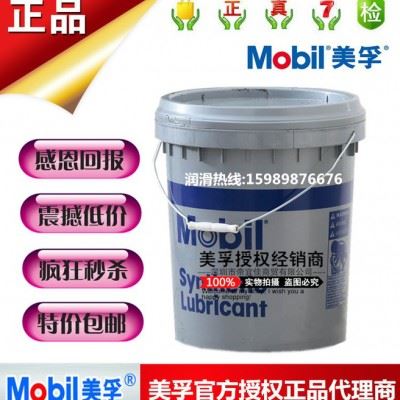 美孚油性切削油图2