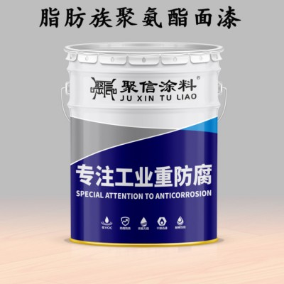 聚信涂料 脂肪族聚氨酯面漆 防腐防锈耐候性**彩钢瓦户外栏杆专用聚氨酯金属防锈油漆    **   欢迎来电咨询图1