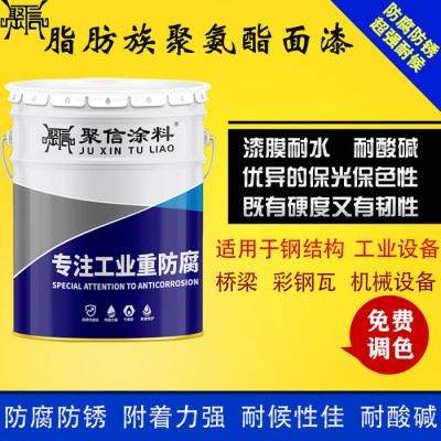 聚信涂料 脂肪族聚氨酯面漆 防腐防锈耐候性**彩钢瓦户外栏杆专用聚氨酯金属防锈油漆    **   欢迎来电咨询图6