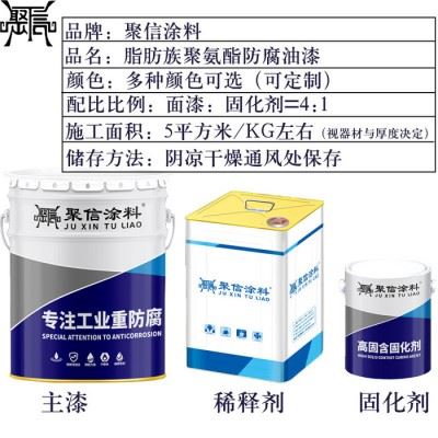 聚信涂料 脂肪族聚氨酯面漆 防腐防锈耐候性**彩钢瓦户外栏杆专用聚氨酯金属防锈油漆    **   欢迎来电咨询图4