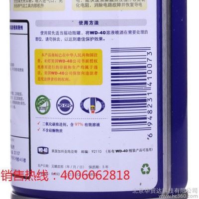 除锈剂 美国WD-40防锈油 **门窗 自行车润滑油松动剂 350ml图1