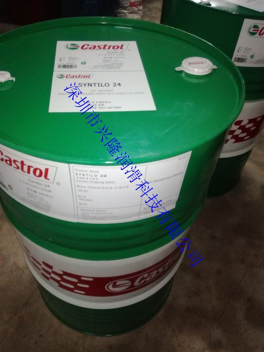 ** 嘉实多 Castrol SYNTILO 24  全合成切削液  水溶性切削液 切削油 防锈油 工业润滑油