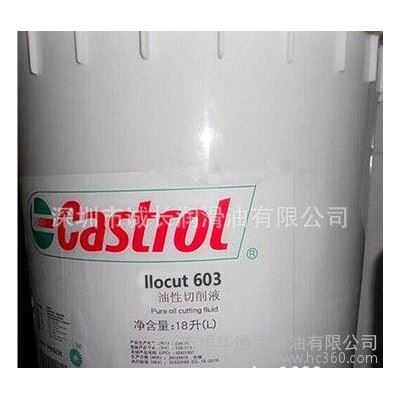 促销价：嘉实多603油性切削油，Castrol llocut图2