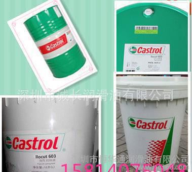 促销价：嘉实多603油性切削油，Castrol llocut