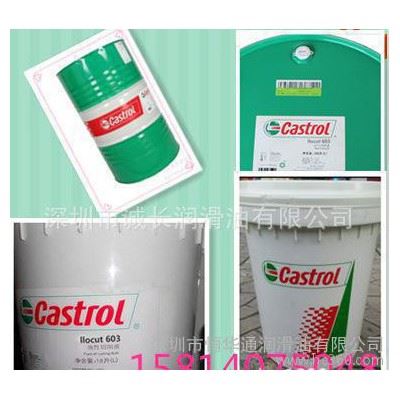 促销价：嘉实多603油性切削油，Castrol llocut图1