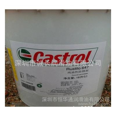 促销价：嘉实多603油性切削油，Castrol llocut图3