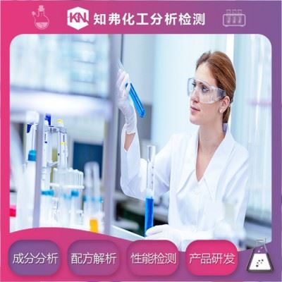 发动机防锈油配方还原  成分组分分析   发动机防锈剂专业检测机构图6