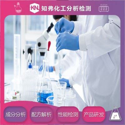 发动机防锈油配方还原  成分组分分析   发动机防锈剂专业检测机构图4