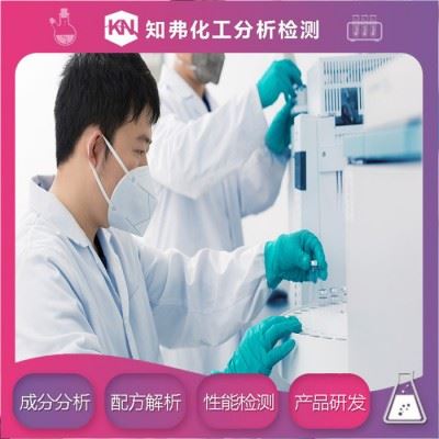 发动机防锈油配方还原  成分组分分析   发动机防锈剂专业检测机构图2