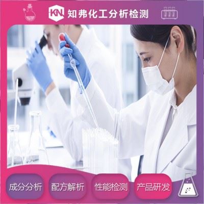 发动机防锈油配方还原  成分组分分析   发动机防锈剂专业检测机构图7
