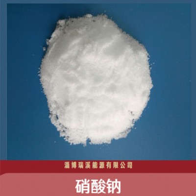 防锈剂 硝酸钠 防锈剂 硝酸钠现货图1
