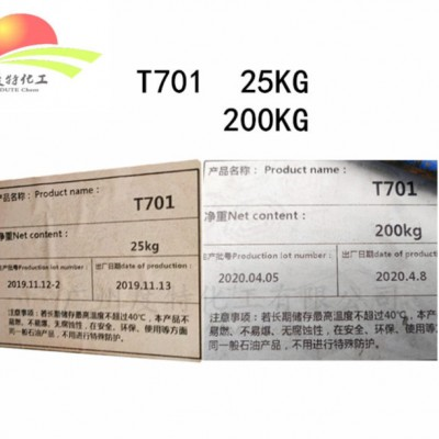 现货供应 石油磺酸钡 T701 防锈剂添加剂图1