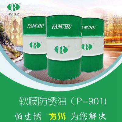 软膜防锈油方川P-901图4