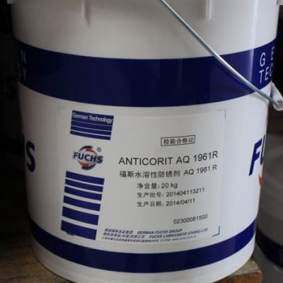 供应福斯FuchsANTICORIT AQ 9161 R防锈油 防锈 福斯润滑油图1