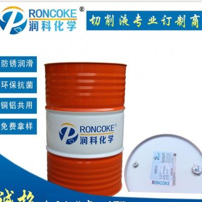 防锈乳化油 RM-7011C 润科水基切削液  乳化油 乳化液 切削液图1