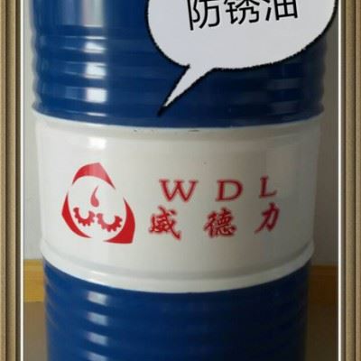 威德力供应-润滑油 防锈油