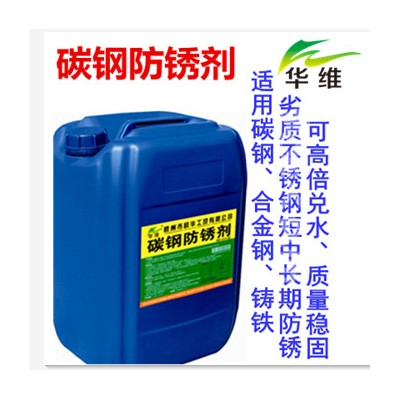 华维HW-011-01碳钢高效防锈油镀锌防锈油图2