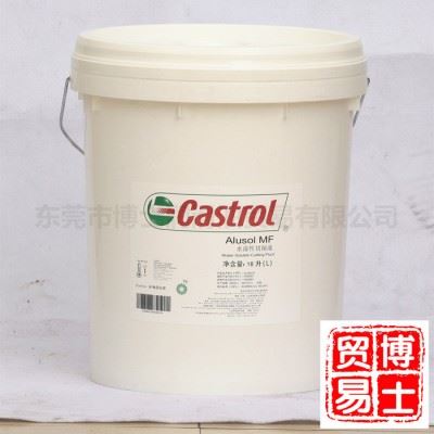 嘉实多Castrol Alusol MF半合成水溶性切削油 MF高性能金属加工液图1
