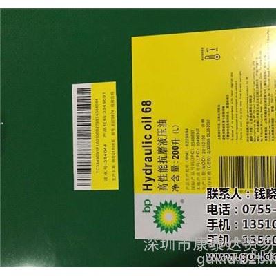 武汉BP Stemkor C、批发BP防锈油图1