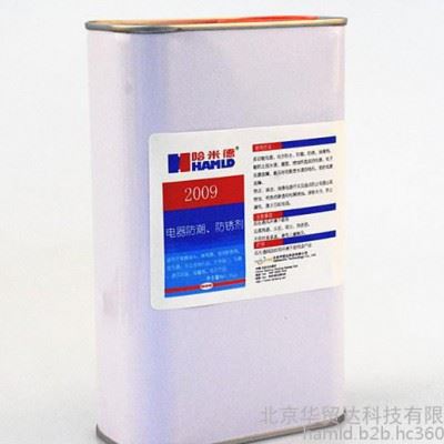 哈米德2009 电器防潮，防锈剂图3
