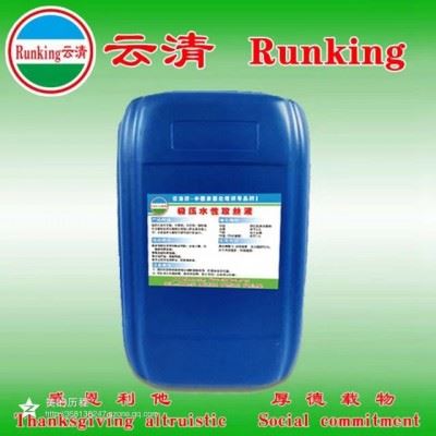 供应云清化工刘盼  云清牌防锈剂环保防锈剂图1