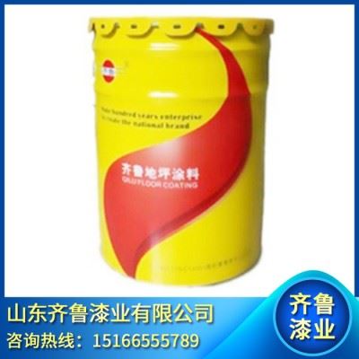 齐鲁油漆耐高温防锈油漆、防腐漆，厂家大量批发图5