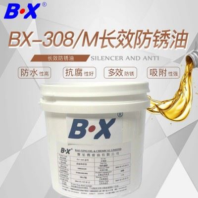 宝星308-M5140系列长效防锈油 适用于渔具 自动化设备 直线导轨行业专用油脂 高性能防锈 抗海水腐蚀 可量身定做图1