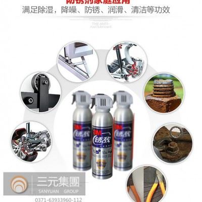 3M除锈剂 防锈剂 清洗剂 金属防锈油 防锈润滑剂 螺栓松动剂 锈敌图5