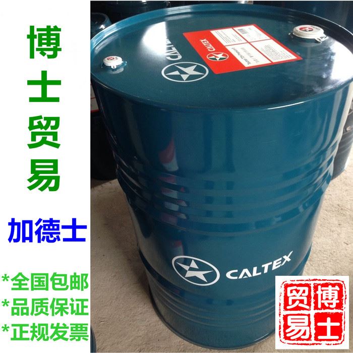 加德士Rust Proof Oil工业防锈油 Caltex Rust Proof Oil