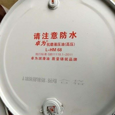 长城卓为 抗磨液压油L-HM68（高压） 机油白油硅油导轨油黄油中负重负荷齿轮油变压器油防锈乳化主轴液力传动防冻液切削油图1