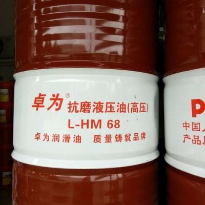 长城卓为 抗磨液压油L-HM68（高压） 机油白油硅油导轨油黄油中负重负荷齿轮油变压器油防锈乳化主轴液力传动防冻液切削油图3