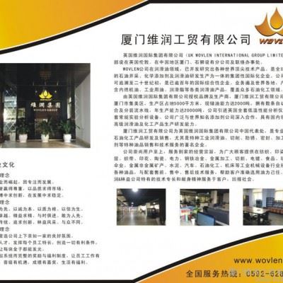 供应龙岩防锈油有经销商吗？龙岩防锈油经销商电话|维润防锈油价格图1