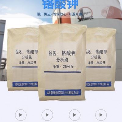 铬酸钾 铬酸二钾 工业级国标 用于金属防锈剂 袋装 全国可发图1