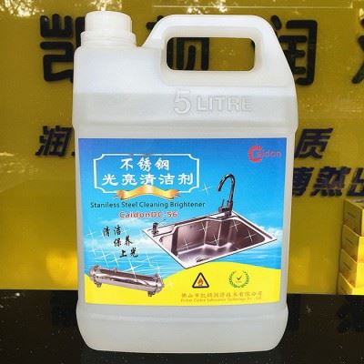 供应凯顿润滑油厂家不锈钢清洗剂,不锈钢防锈剂图3