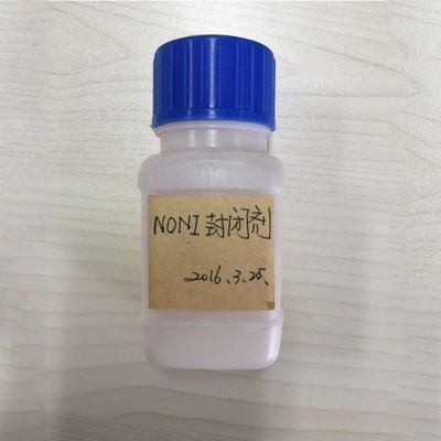 助剂原料含量比例检测分析 防锈剂 封闭剂 等等 配方检测分析图2