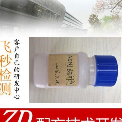助剂原料含量比例检测分析 防锈剂 封闭剂 等等 配方检测分析图1