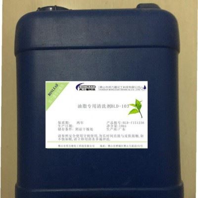 邦力德重油污清洗剂 油脂 润滑油防锈油清洗剂 工业积碳清洗剂