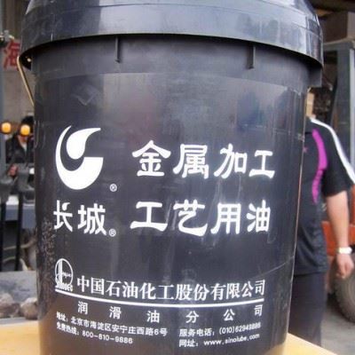 直销长城切削液、防锈油、热处理油、成型加工系列产品图3